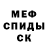 Первитин Methamphetamine Maxi Mellon