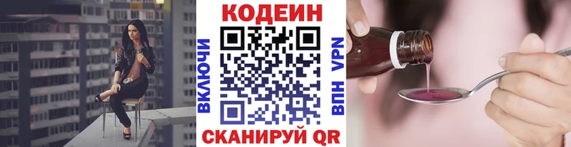 Купить где  Камбарка  Codein напиток Lean (лин) 