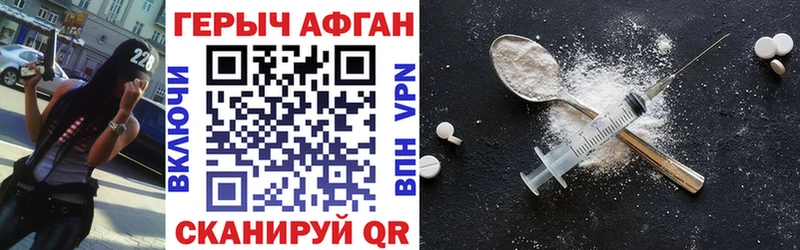 ГЕРОИН гречка  Купить где  Камбарка 