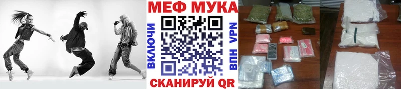 МЕФ мяу мяу Купить закладки Камбарка