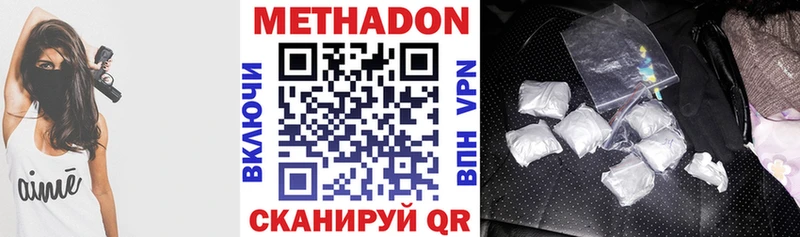 МЕТАДОН VHQ  Купить закладки  Камбарка 